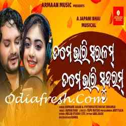 Tame Bhari Saralam Tame Bhari Sundaram